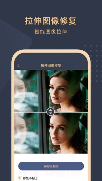 旧照片还原助手会员免登录截图1 旧照片还原助手会员免登录截图1