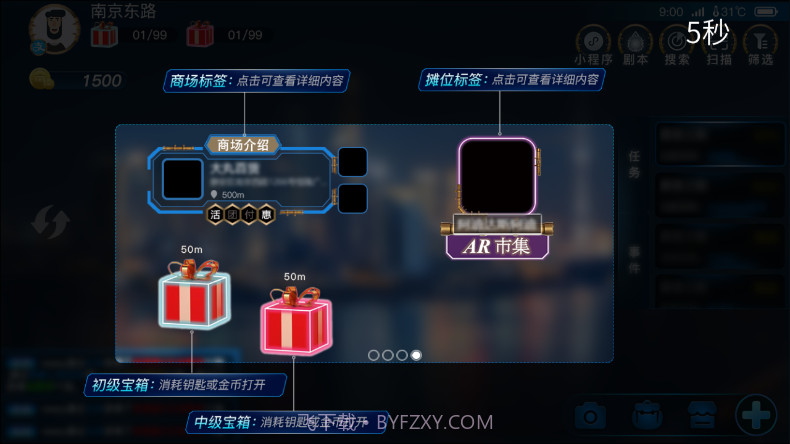 玩转南步街截图4