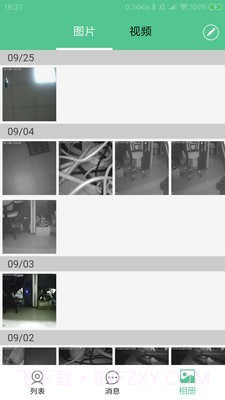 智能看家宝截图5 智能看家宝截图5