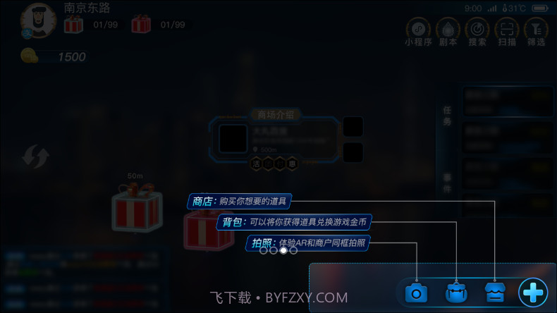 玩转南步街截图3