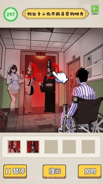 沙雕脑洞不一般国际版截图4 沙雕脑洞不一般国际版截图4