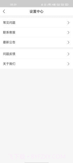 食光日记截图4 食光日记截图4