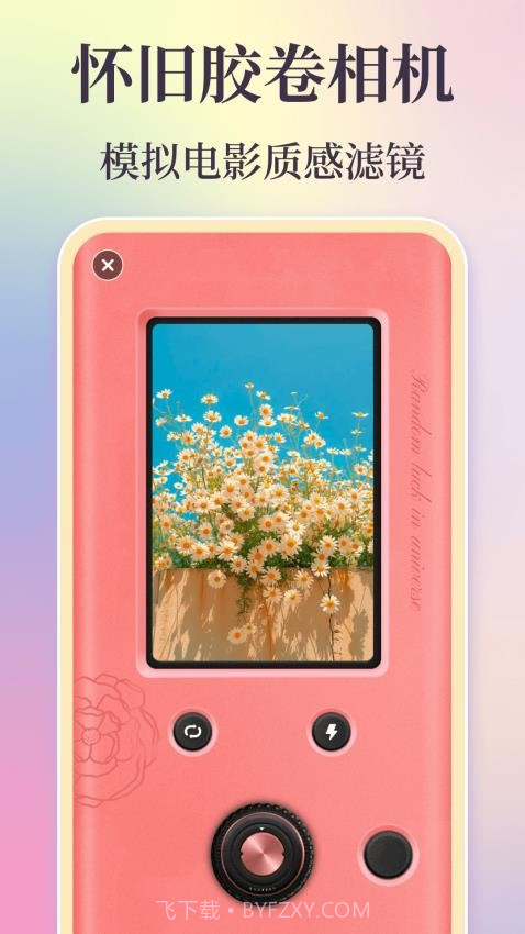 时间复古胶片全新版本截图3