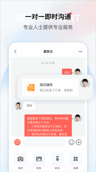 一览职业会员免登录截图2 一览职业会员免登录截图2