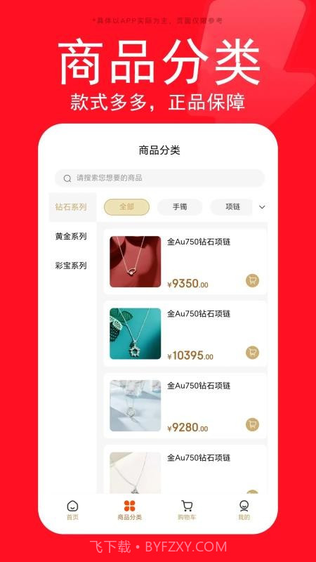 星生生手机版截图2 星生生手机版截图2