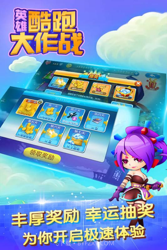 英雄酷跑大作战最新版截图2