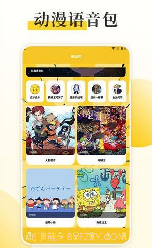 囧动漫工具截图4