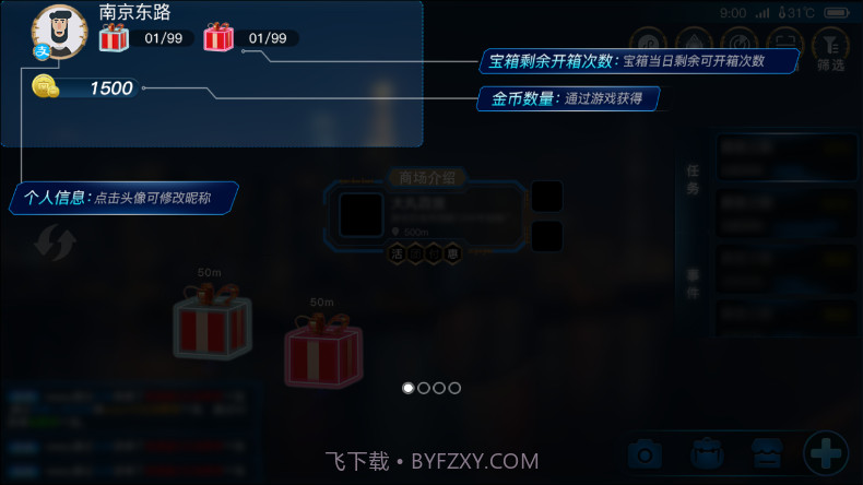 玩转南步街截图1