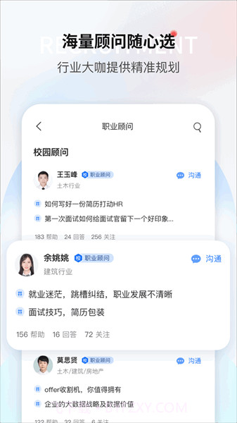 一览职业会员免登录截图1 一览职业会员免登录截图1