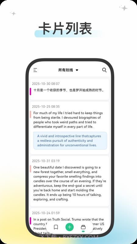 五彩会员免登录截图4