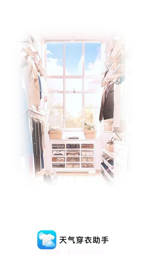 天气穿衣助手截图1 天气穿衣助手截图1