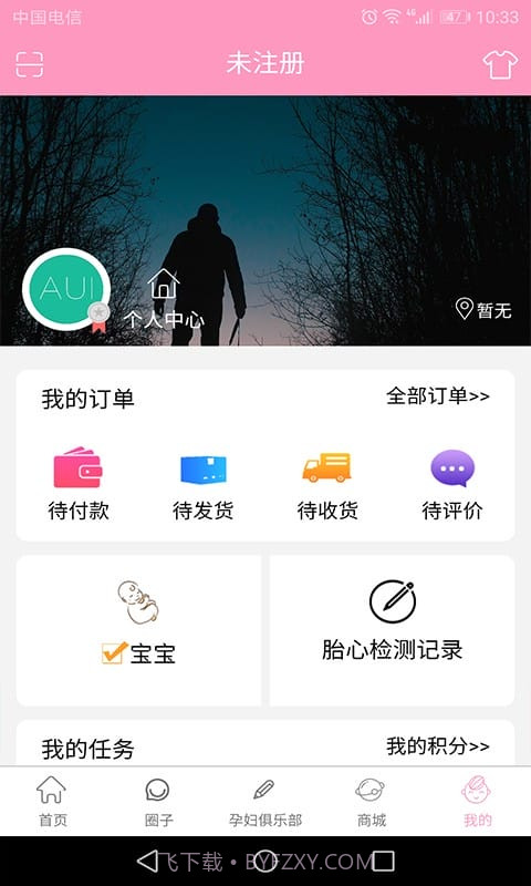 孕知音纯净版截图2