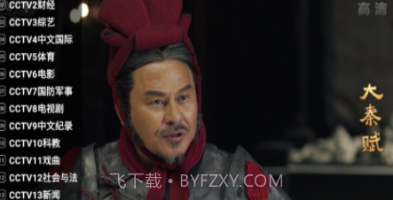 星火电视海外版2023截图2