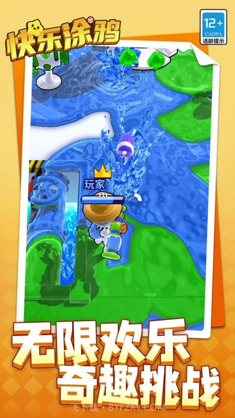 快乐涂鸦单机版截图3 快乐涂鸦单机版截图3