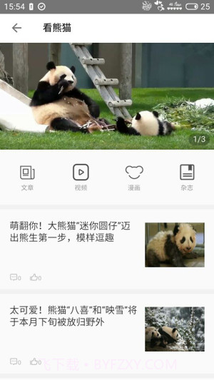 第一读者官方正版截图2