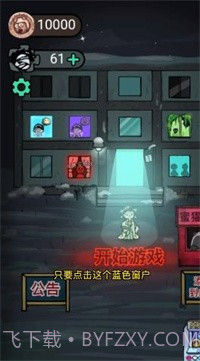 躺平发育六道轮回截图4 躺平发育六道轮回截图4