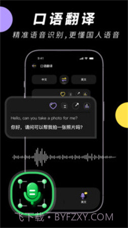 中英文翻译智能王自定义版截图3 中英文翻译智能王自定义版截图3
