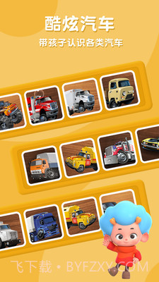 我是汽车王截图1