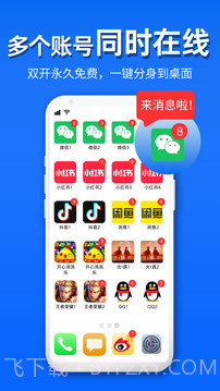 影分身2026最新版截图2