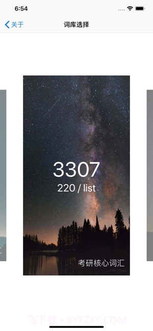 list背单词截图1 list背单词截图1