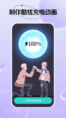 创意动态壁纸免费正版截图2 创意动态壁纸免费正版截图2