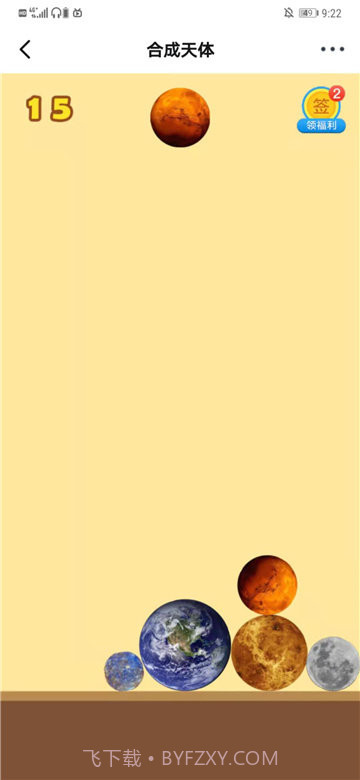 合成大西瓜创意工坊截图2