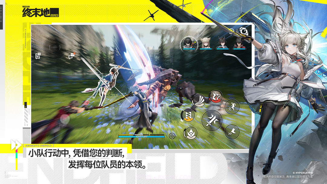 明日方舟:终末地中文版截图1 明日方舟:终末地中文版截图1