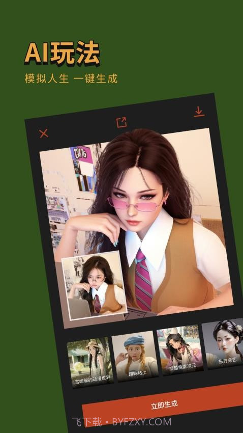 可可修图定制版截图1