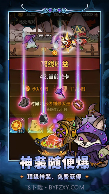 剑与黎明单机版截图2