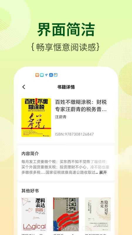 芭乐工匠盒官方正版截图2 芭乐工匠盒官方正版截图2