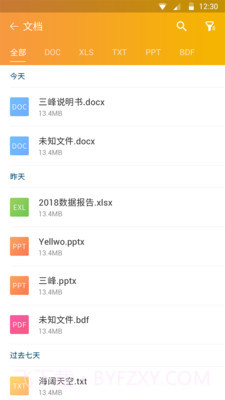 DS文件管理器截图3
