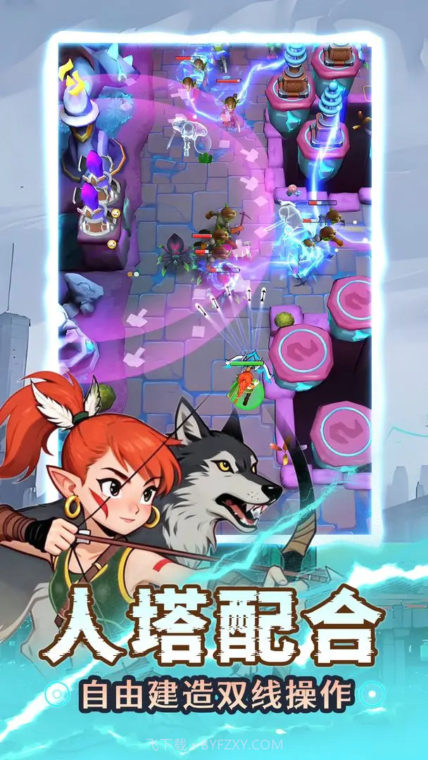 人征塔战精简版截图3