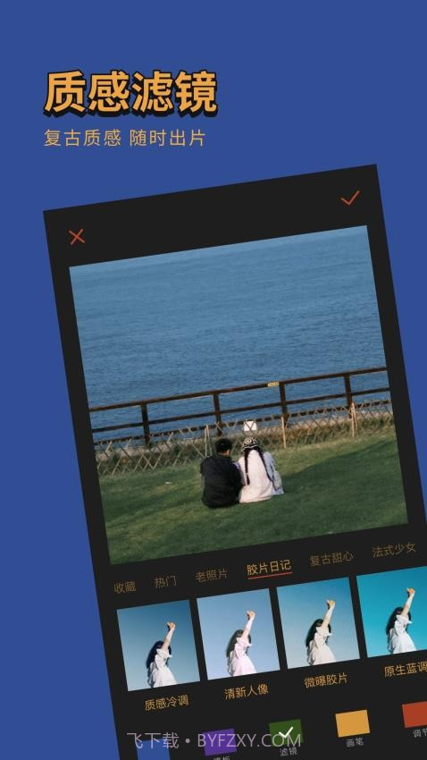 可可修图定制版截图2