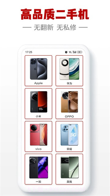 闪小白定制版截图2 闪小白定制版截图2