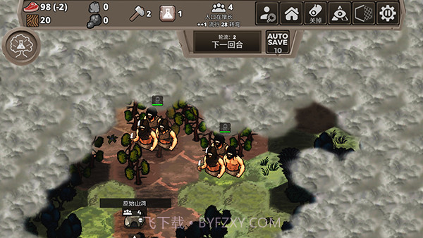 侏罗纪部落中文版截图5