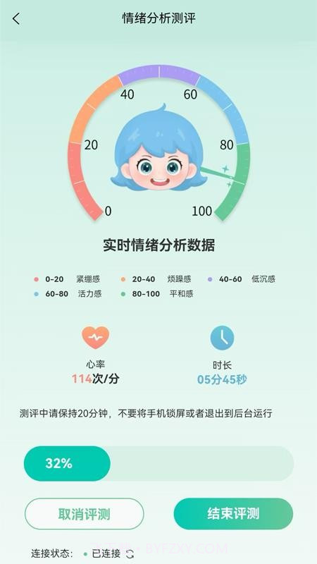 气泡心语官网版截图2