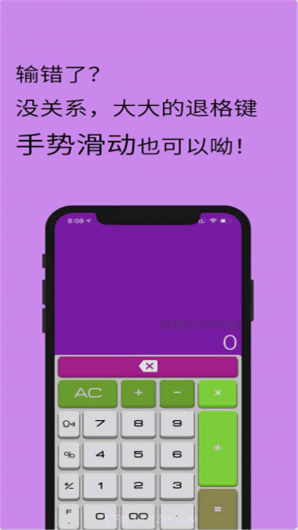 全智能计算器HD截图3 全智能计算器HD截图3