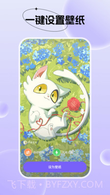 创意动态壁纸免费正版截图1 创意动态壁纸免费正版截图1
