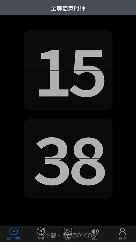 专注控时截图4 专注控时截图4