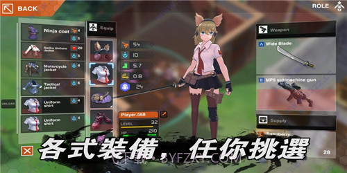 地球末日生存少女Z手机版截图2