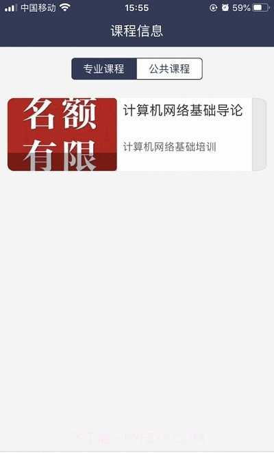 学考通截图1 学考通截图1