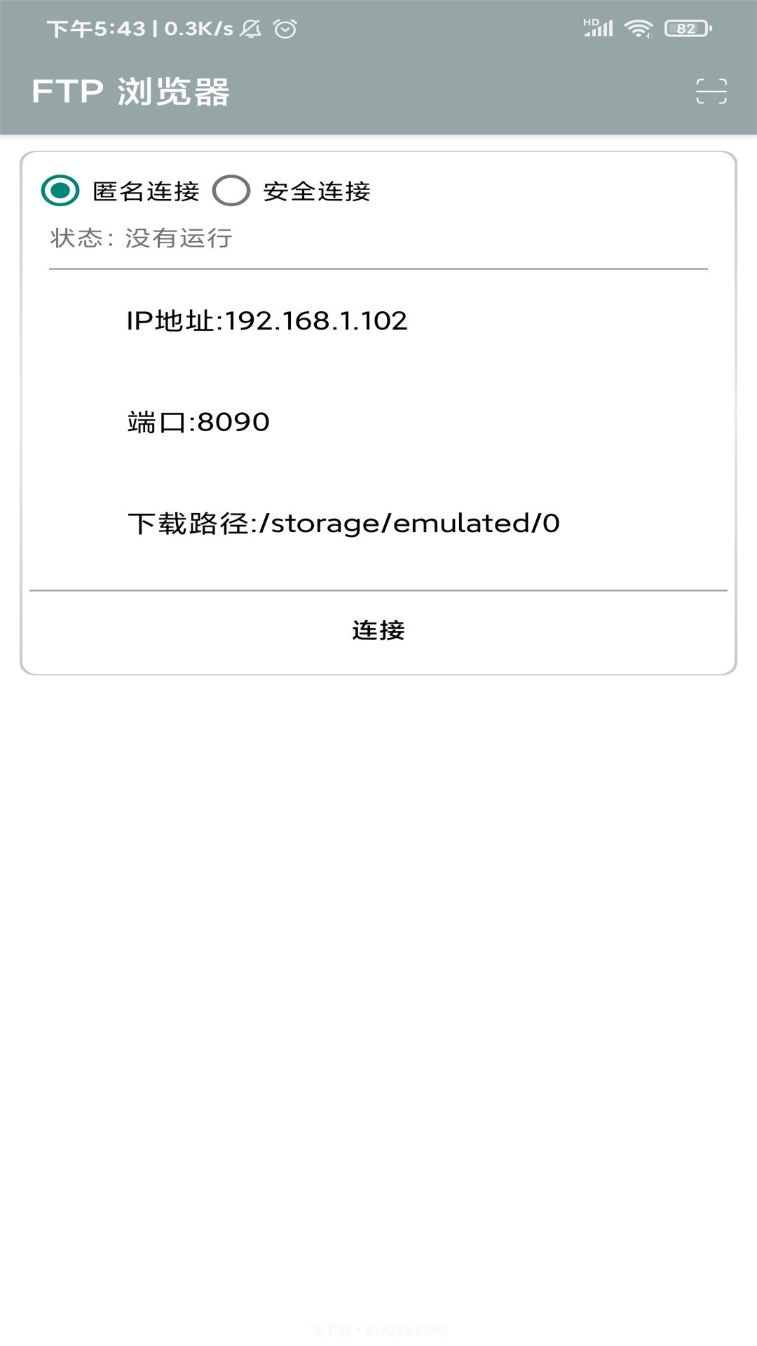 文传大师截图4 文传大师截图4