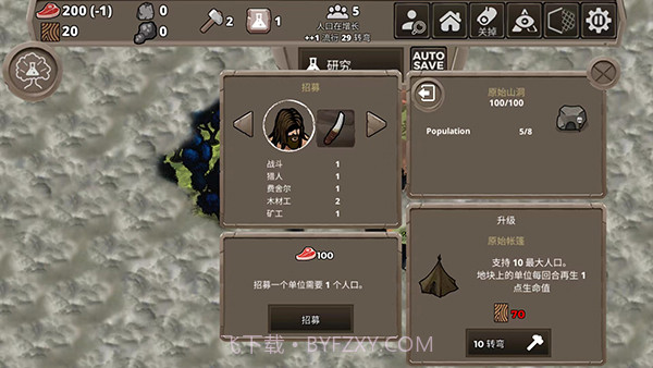 侏罗纪部落中文版截图2