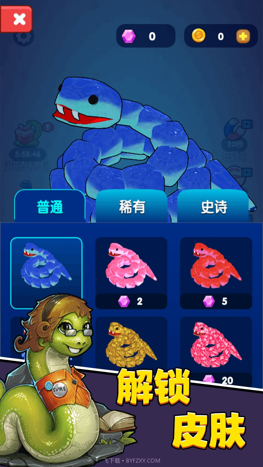 进击蛇蛇去更新版截图4