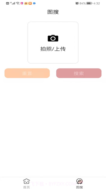 南瓜搜索截图1 南瓜搜索截图1