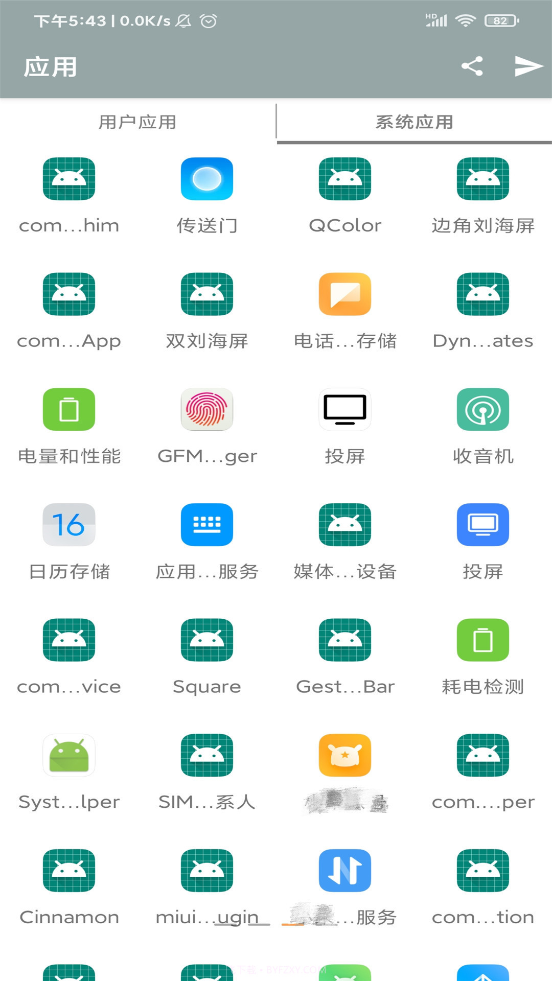 文传大师截图1 文传大师截图1