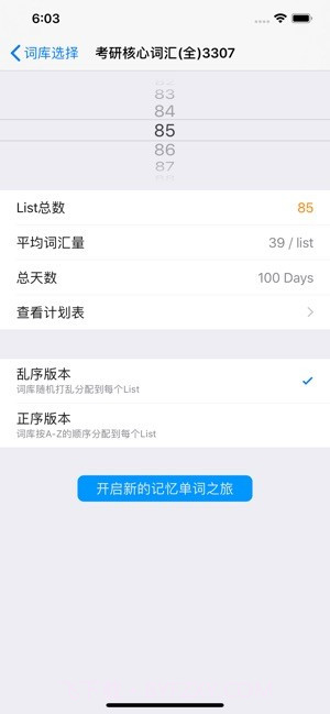 list背单词截图3 list背单词截图3