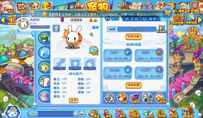 洛克王国官网版截图2