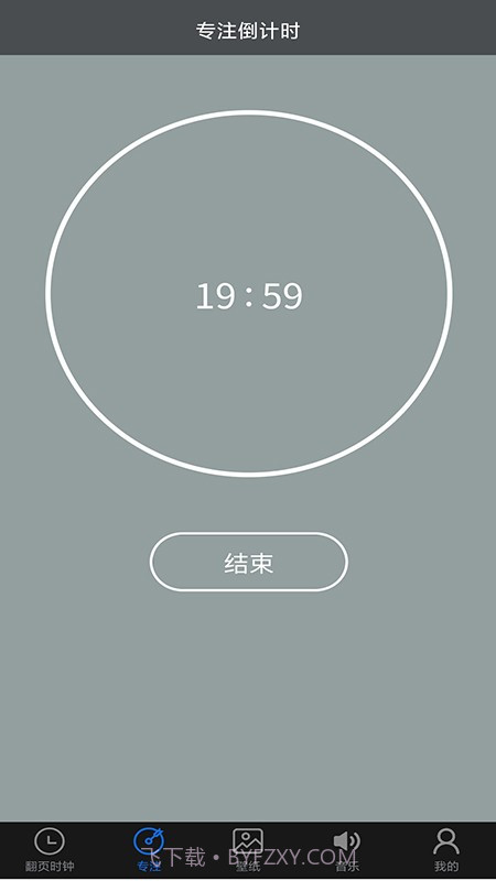专注控时截图1 专注控时截图1