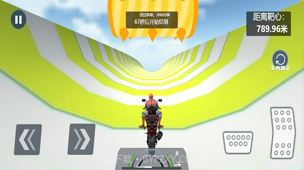 暴力摩托狂飙完整版截图4